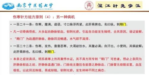 民国针炙大师排名前十(历代针灸名家)插图9