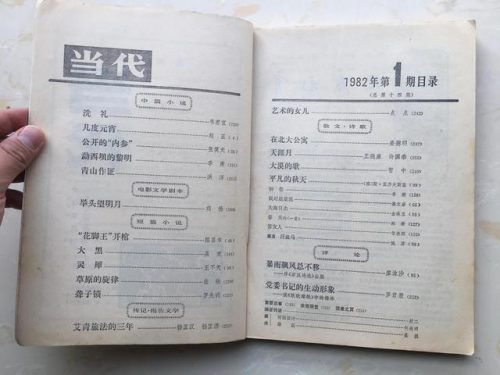 当代风流(现代的风流人物)插图3