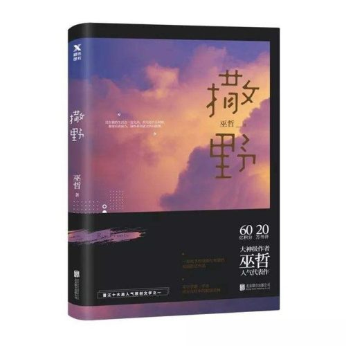 晋江文学城纯爱排行榜(晋江评分9.5以上的小说言情)插图1