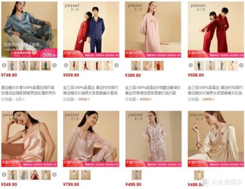 十大睡衣品牌排行榜(高端睡衣品牌前十名)插图17