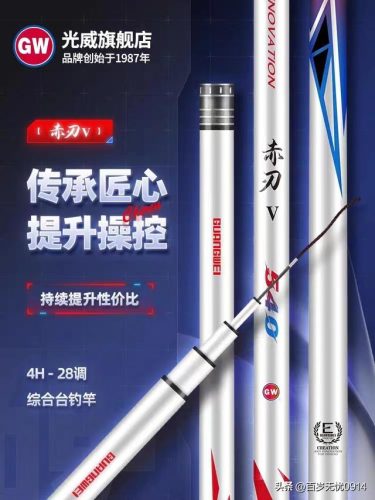 顶级竞技钓竿排名前十(中高端鱼竿推荐)插图3