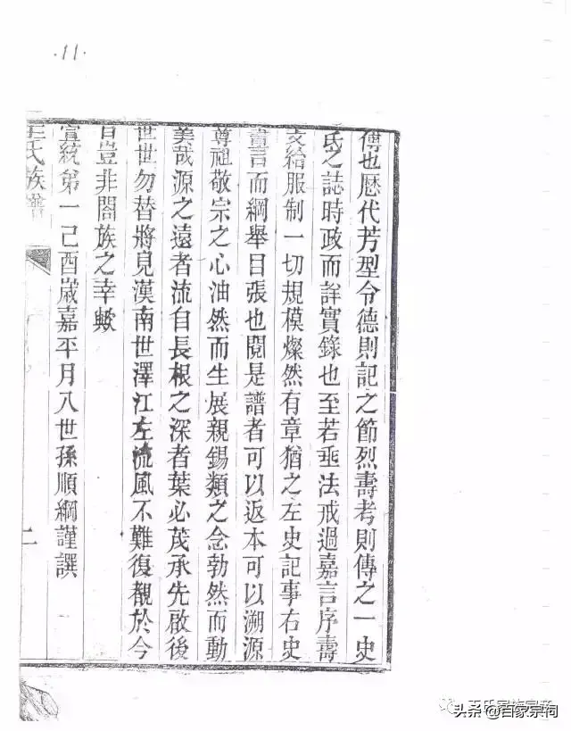 王氏族谱(山东王氏族谱字辈排序大全)插图13