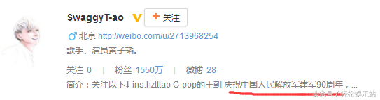 名人微博排行榜(微博十大知名博主)插图9