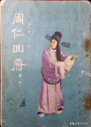 秦腔排行榜(秦腔最有名代表作品)插图2