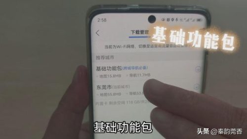 不走流量的导航(没开数据走流量怎么办)插图3