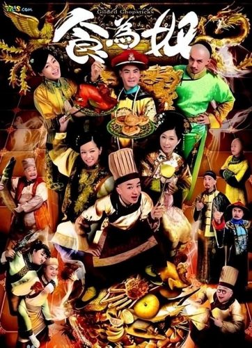 电视排行榜前十名2014(古装剧排行榜前十名)插图9