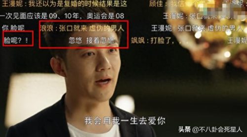 荧幕十大渣男排行榜图片(新四大渣男图片)插图10