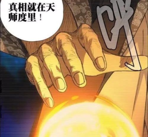 金光咒的危害(晚上念了金光咒怎么办)插图2
