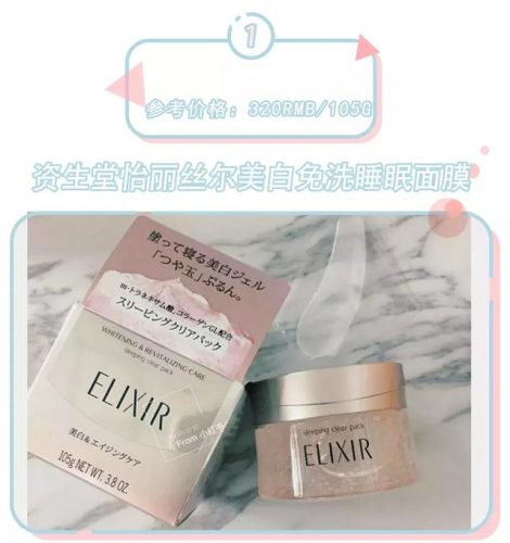 睡眠面膜排行榜10强(熬夜面膜排行榜前十名)插图3