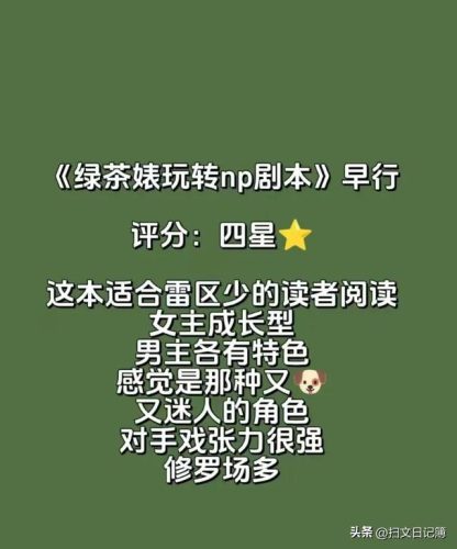 末世小说排行榜2015(十大必看玄幻小说)插图4