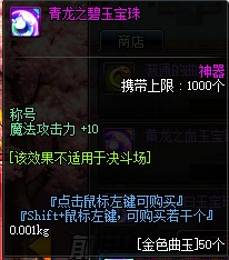 附魔称号的宝珠(dnf二觉称号宝珠是什么)插图6