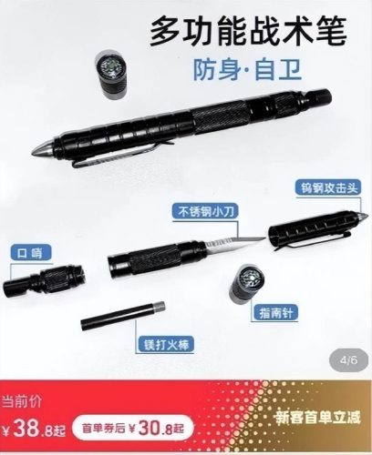 小学生防身武器(防身飞针发射器)插图1