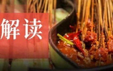 串串十大加盟排行榜哪家好(何大九串串加盟有多坑)