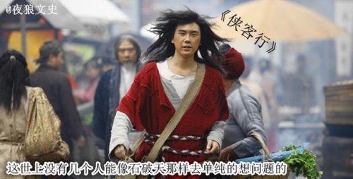 历史武侠小说排行榜(十大巅峰武侠小说)插图7
