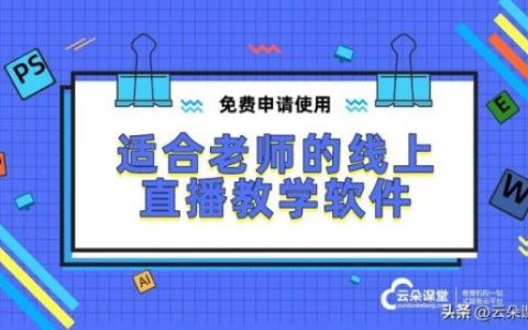 录播教学系统(教学录播系统怎么用)