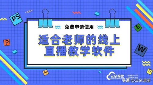 录播教学系统(教学录播系统怎么用)插图