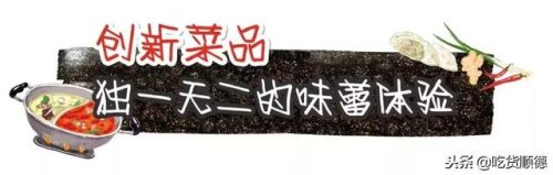 顺德大良火锅排名前十(顺德大良火锅店哪家好)插图24