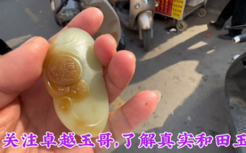 新疆和田玉批发市场(乌鲁木齐和田玉批发市场)
