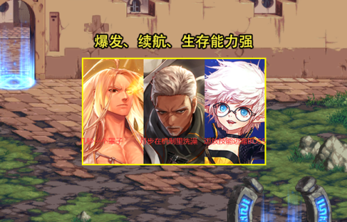 最新韩服dnf职业排行榜(DNF韩服职业排名)插图2