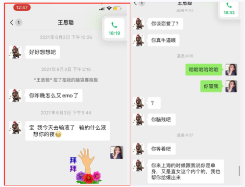 网红孙一宁资料(孙一宁多大年龄)插图11
