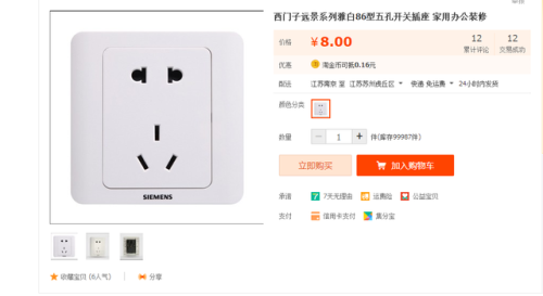 欧洲瑞士插座排名前十(德国开关插座品牌排行榜)插图1