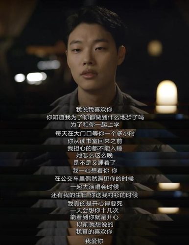 最好看的韩剧排行榜(2023最近比较火的韩剧)插图59
