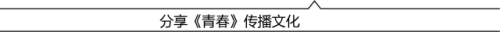 青春文学排行榜(2023最火的青春校园小说)插图