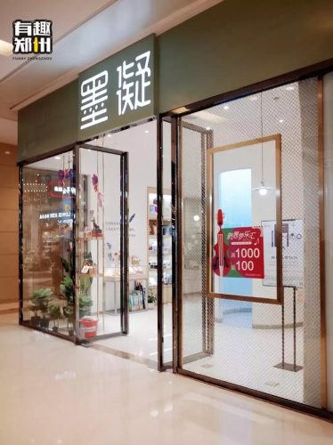 郑州小众商店排名前十(郑州小众衣服品牌)插图17