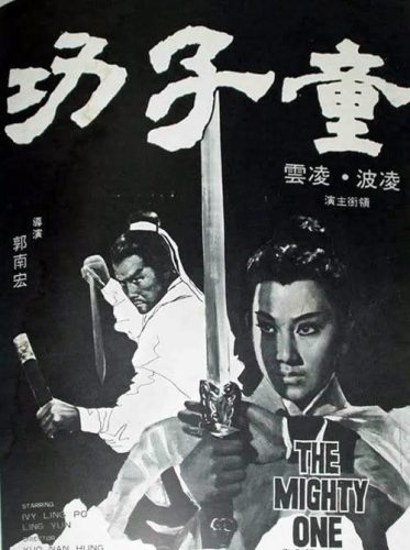 老武侠片(武侠片经典电影)插图26