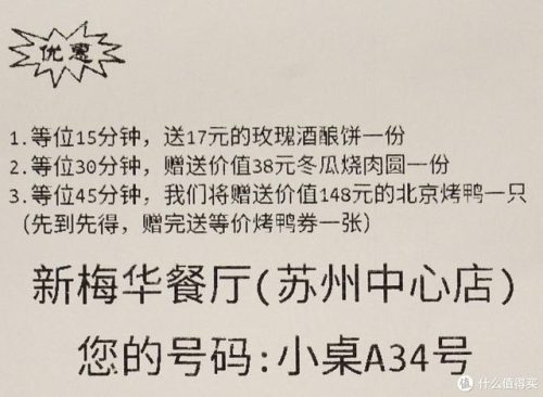 苏州好吃的餐厅排行榜(苏州美食攻略必去的餐厅)插图