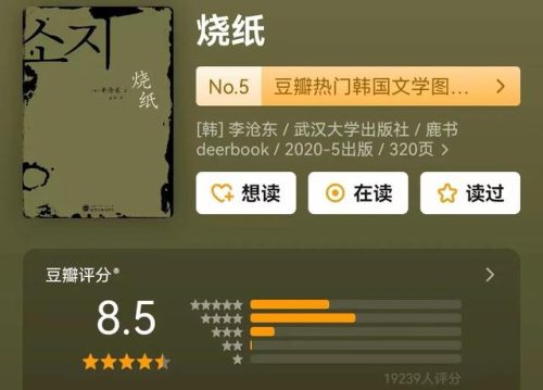 韩国书籍排行榜(销售书籍排行榜前十名)插图4