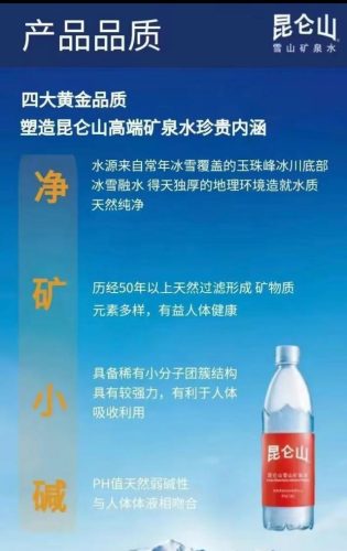 中国矿泉水品牌(饮用水桶十大品牌)插图