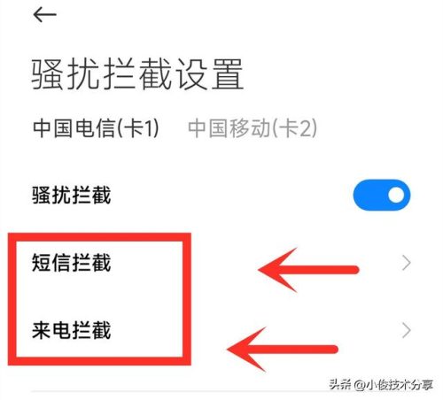 手机屏蔽短信(如何屏蔽手机短信彻底收不到)插图3