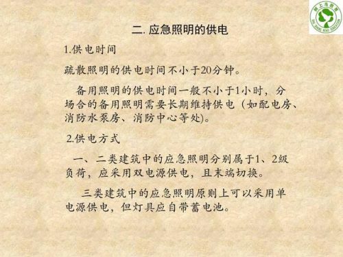 建筑电工基础知识(32个基本电工符号)插图83
