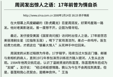 中国荧幕情侣排行榜(十大经典荧幕情侣)插图34