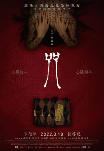 鬼片恐怖片排行榜(世界十大惊悚片排名)插图45