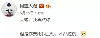 微博红人排行榜男(男网红排名前十)插图22