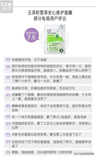 牛尔清洁面膜排行榜(补水面膜排行榜10强)插图4