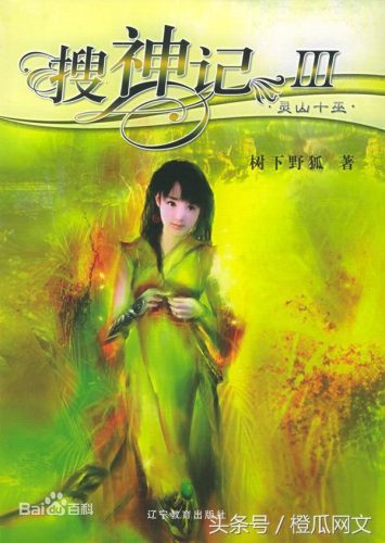 最经典的小说排行榜(十大完结巅峰神作小说)插图1