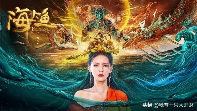 海大鱼电视剧(海大鱼一共多少集)插图