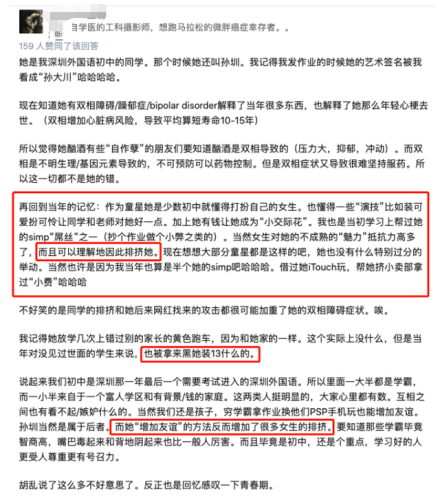 孙侨潞遗照(孙侨潞还在吗)插图13