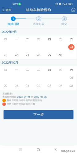 网上年检(怎么线上年检)插图7