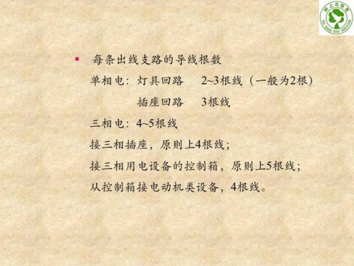 建筑电工基础知识(32个基本电工符号)插图63