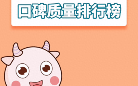 婴儿奶粉十大排行榜价格(婴儿奶粉十大名牌推荐及价格)