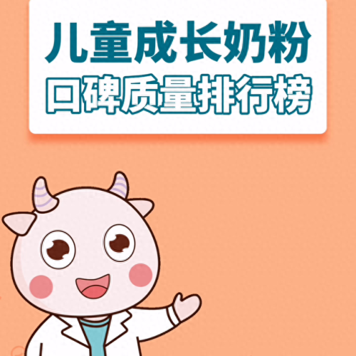 婴儿奶粉十大排行榜价格(婴儿奶粉十大名牌推荐及价格)插图