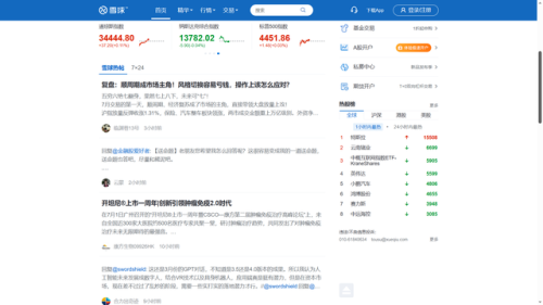 股票论坛排行榜(股票推荐排名)插图2