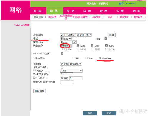 双线路由器(双宽带路由器是什么意思)插图8
