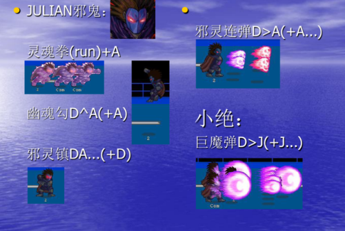 小斗士出招表(侍魂零出招表带图)插图17