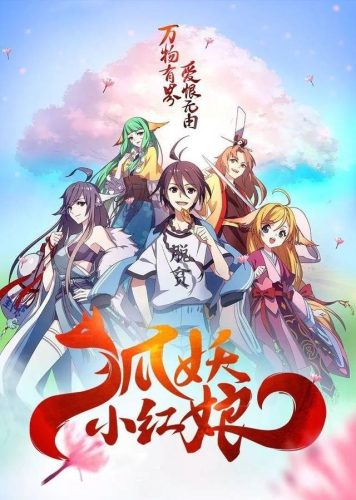 国漫豆瓣排行榜(国漫巅峰之作十部豆瓣)插图6