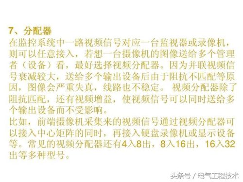 监控系统有哪些设备(监控组成部分图解)插图15